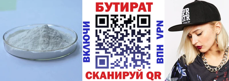 omg ONION купить наркотики цена это как зайти Бутират Butirat Нерчинск