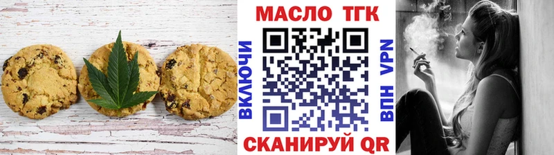 где купить наркотик дарк нет официальный сайт Печенье с ТГК конопля Нерчинск