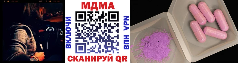 МДМА VHQ купить закладку Нерчинск